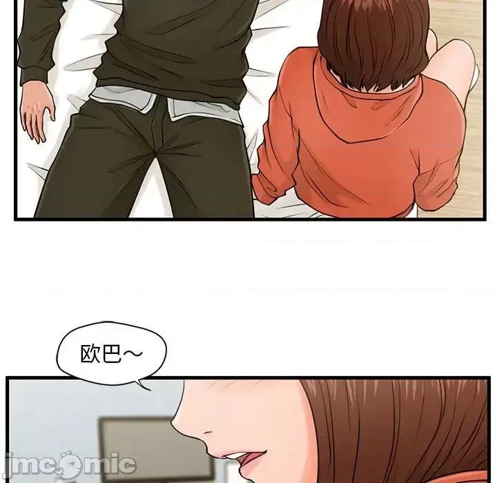诚征女房客 甜蜜合租-第 16 话 第65页