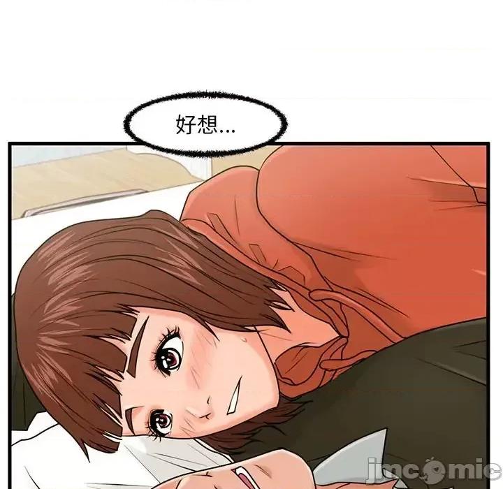诚征女房客 甜蜜合租-第 16 话 第85页