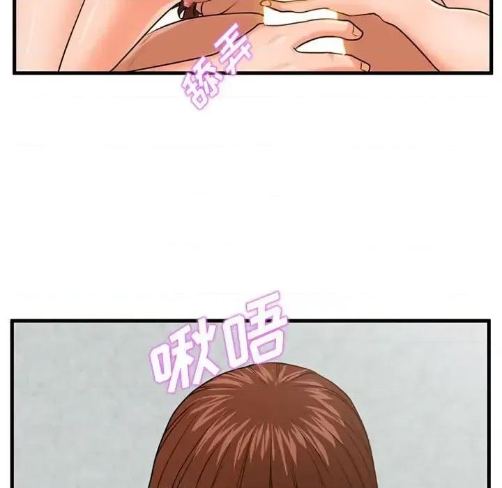 诚征女房客 甜蜜合租-第 16 话 第106页