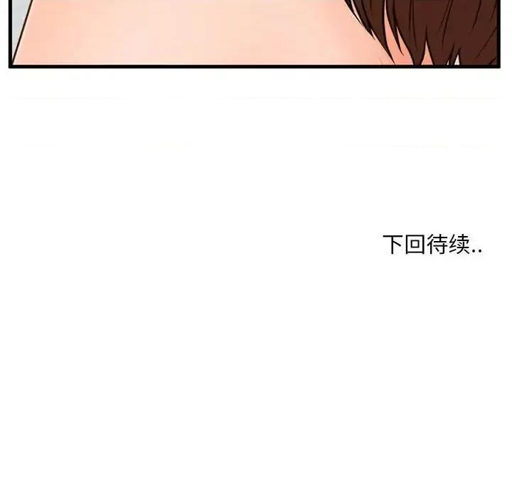诚征女房客 甜蜜合租-第 16 话 第124页