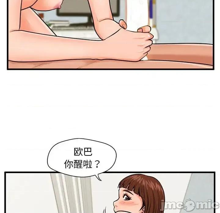 诚征女房客 甜蜜合租-第 17 话 第10页
