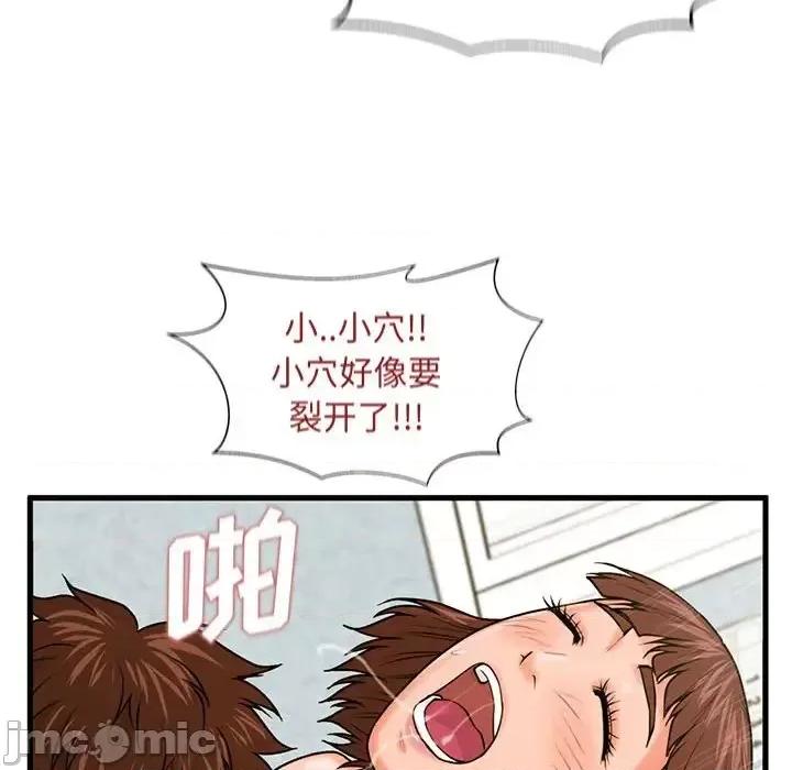 诚征女房客 甜蜜合租-第 17 话 第100页