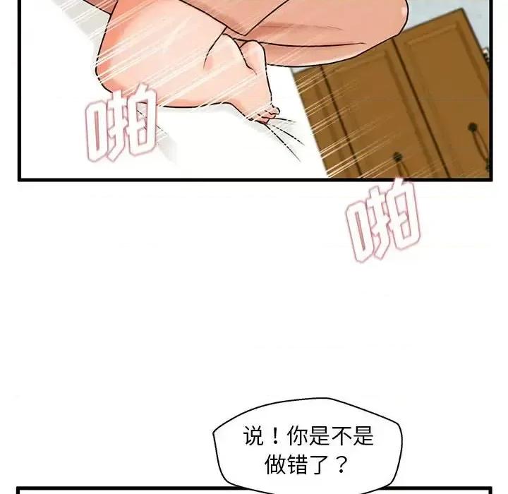 诚征女房客 甜蜜合租-第 17 话 第102页