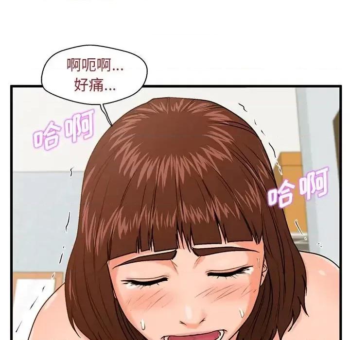 诚征女房客 甜蜜合租-第 17 话 第104页