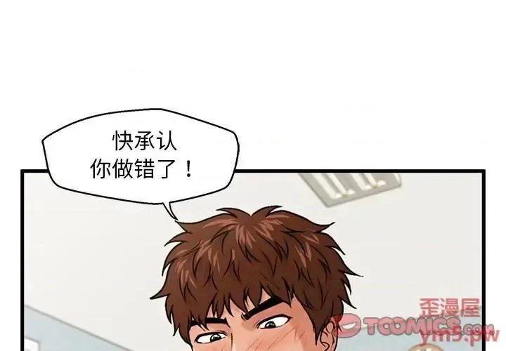 诚征女房客 甜蜜合租-第 18 话 第3页