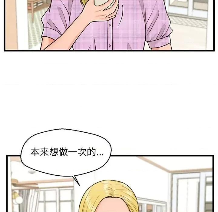 诚征女房客 甜蜜合租-第 18 话 第16页