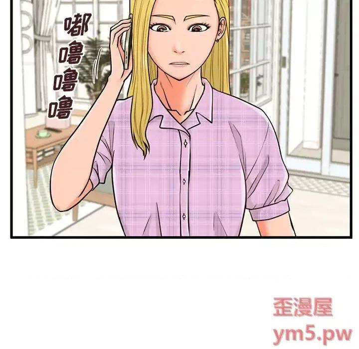 诚征女房客 甜蜜合租-第 18 话 第17页