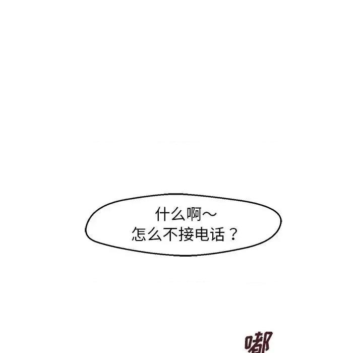 诚征女房客 甜蜜合租-第 18 话 第19页