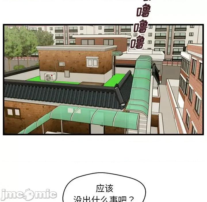 诚征女房客 甜蜜合租-第 18 话 第20页