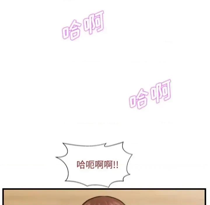 诚征女房客 甜蜜合租-第 18 话 第22页
