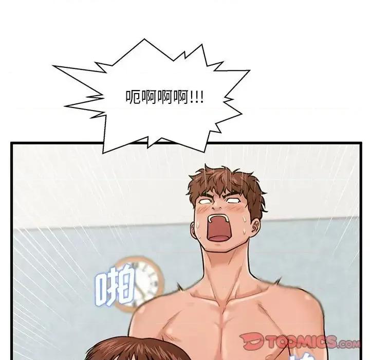 诚征女房客 甜蜜合租-第 18 话 第33页