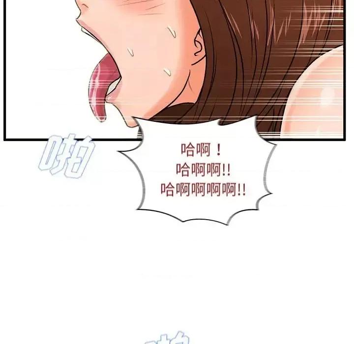 诚征女房客 甜蜜合租-第 18 话 第37页