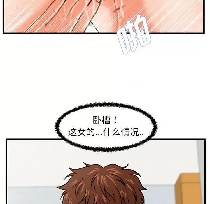 诚征女房客 甜蜜合租-第 18 话 第42页