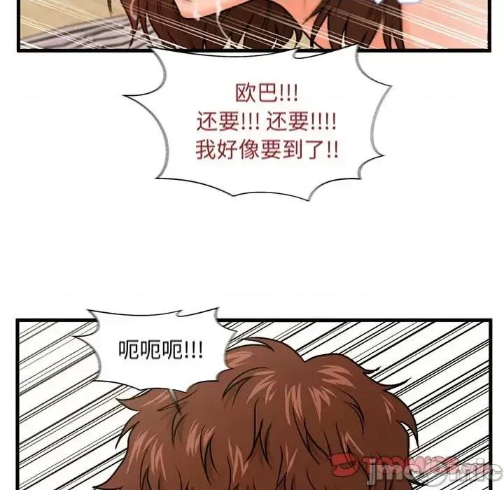 诚征女房客 甜蜜合租-第 18 话 第45页