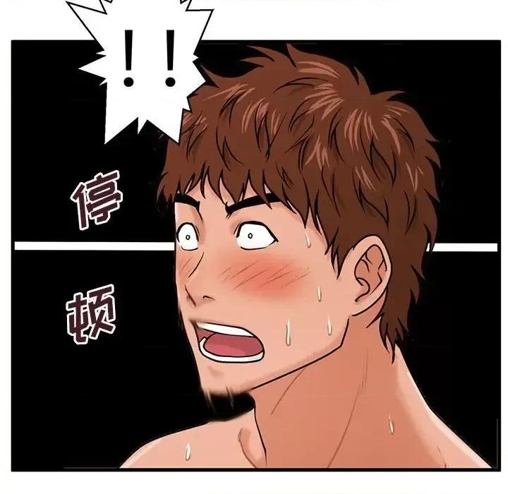 诚征女房客 甜蜜合租-第 18 话 第47页