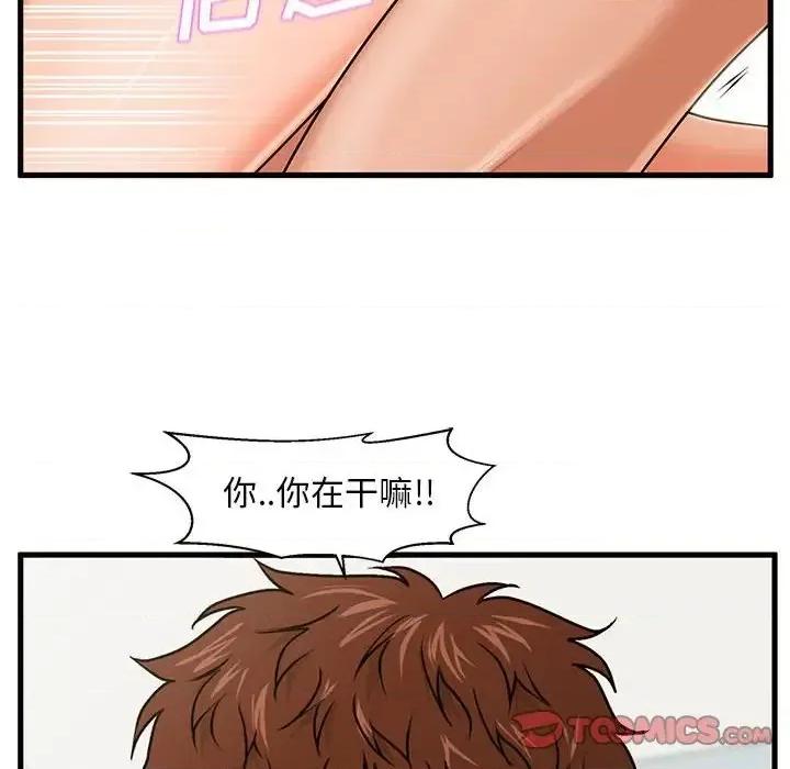 诚征女房客 甜蜜合租-第 18 话 第63页