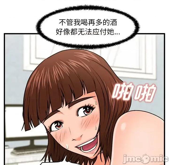 诚征女房客 甜蜜合租-第 18 话 第70页