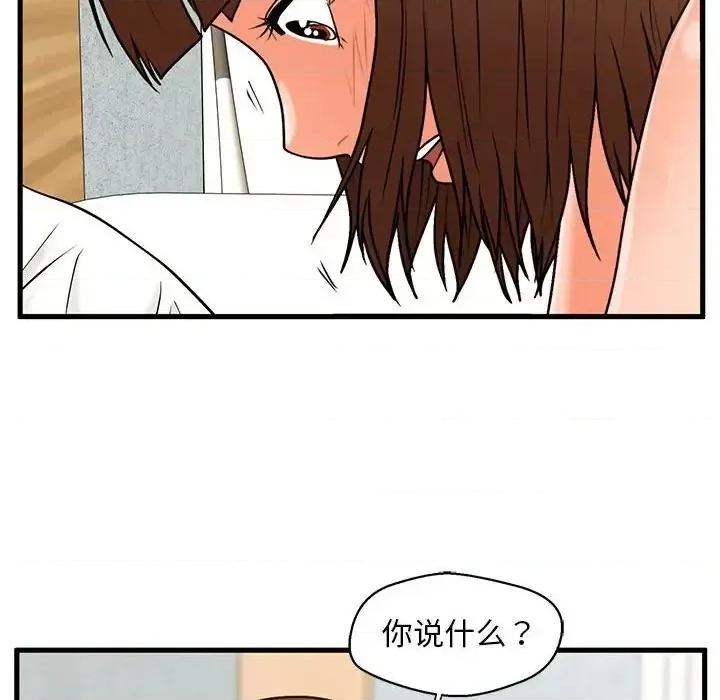 诚征女房客 甜蜜合租-第 18 话 第77页
