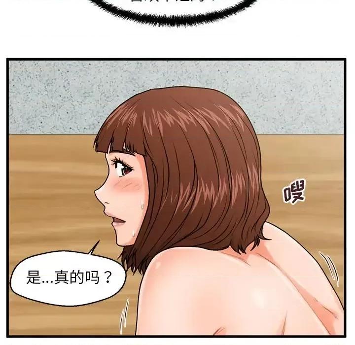 诚征女房客 甜蜜合租-第 18 话 第86页