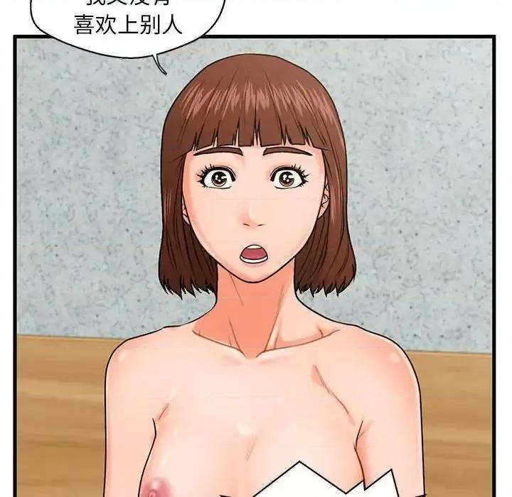 诚征女房客 甜蜜合租-第 18 话 第101页