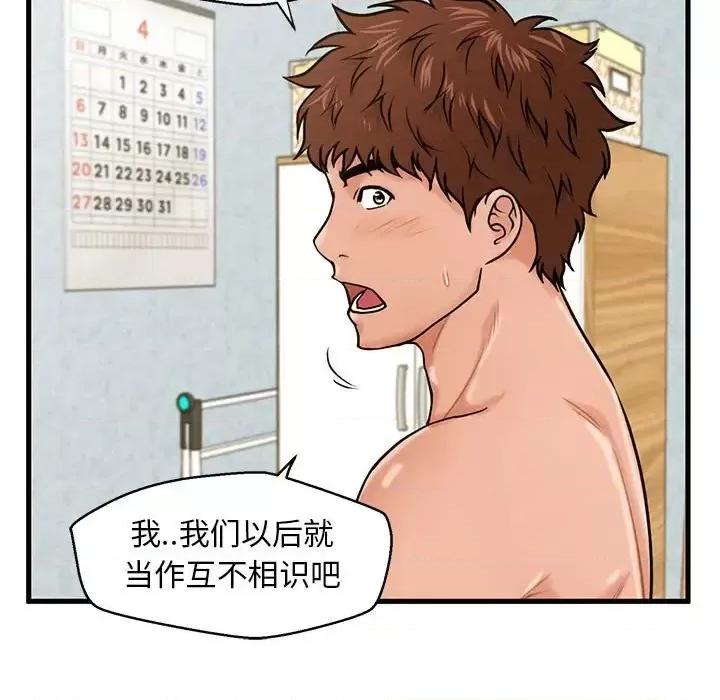 诚征女房客 甜蜜合租-第 18 话 第104页