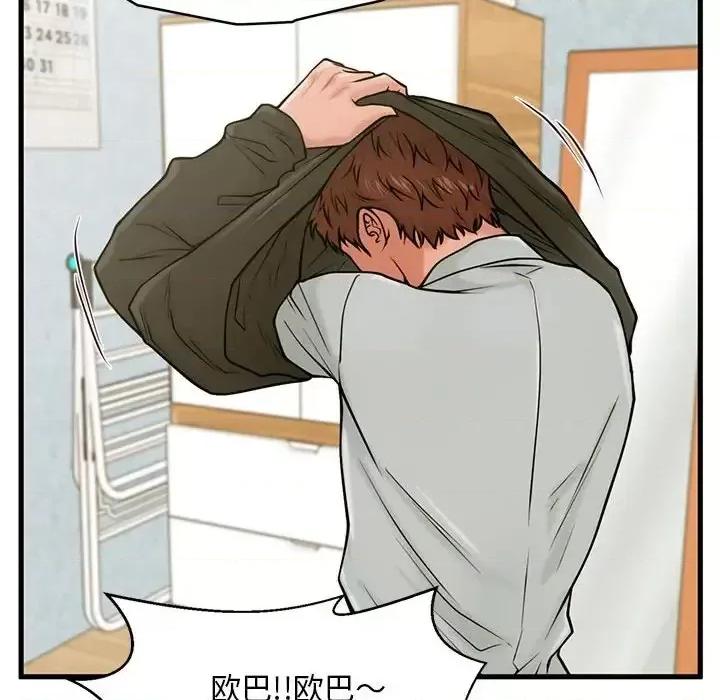 诚征女房客 甜蜜合租-第 18 话 第107页