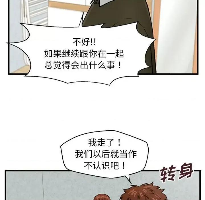 诚征女房客 甜蜜合租-第 18 话 第109页