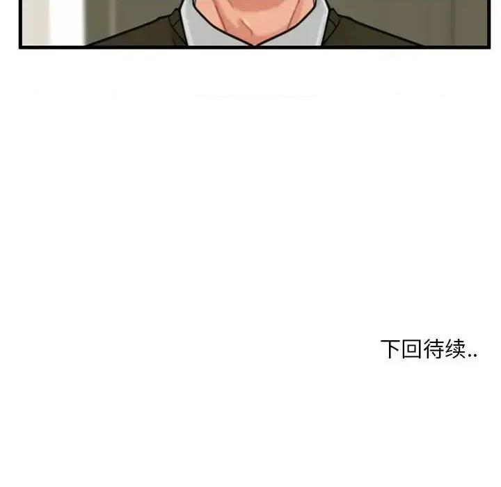诚征女房客 甜蜜合租-第 18 话 第122页