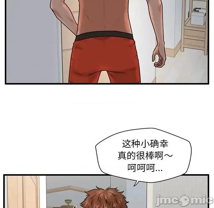 诚征女房客 甜蜜合租-第 19 话 第100页