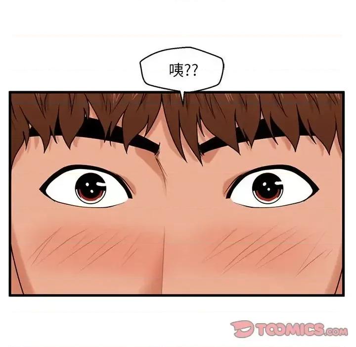 诚征女房客 甜蜜合租-第 19 话 第102页