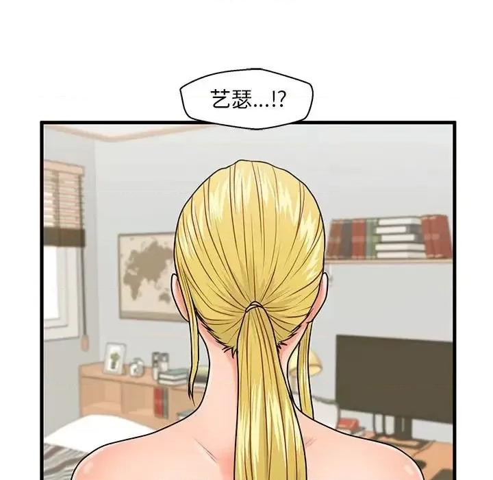 诚征女房客 甜蜜合租-第 19 话 第103页