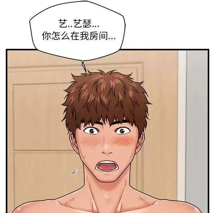 诚征女房客 甜蜜合租-第 19 话 第107页