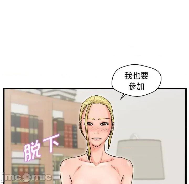 诚征女房客 甜蜜合租-第 22 话 第65页