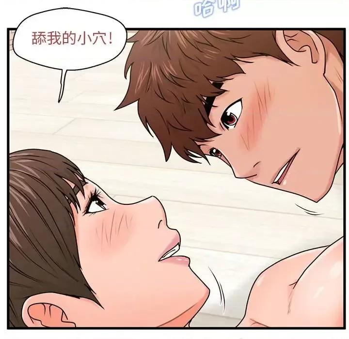 诚征女房客 甜蜜合租-第 22 话 第106页