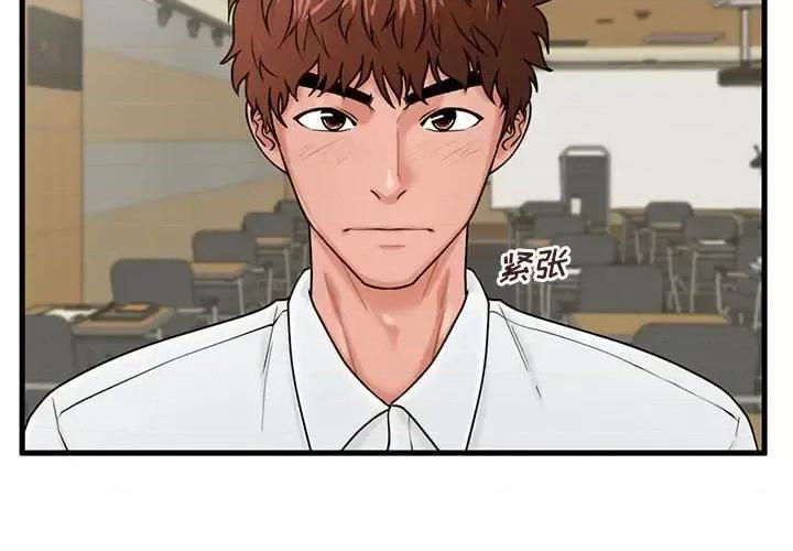 诚征女房客 甜蜜合租-第 24 话 第2页