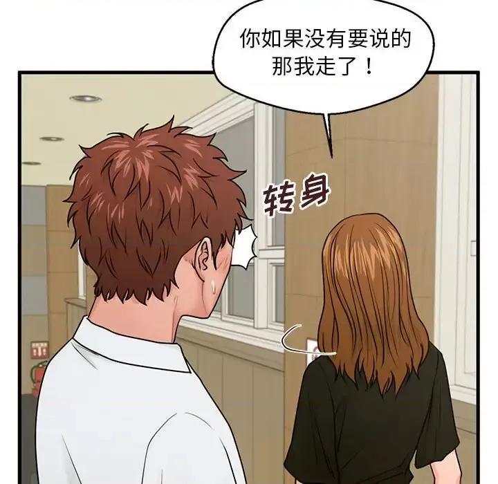 诚征女房客 甜蜜合租-第 24 话 第6页