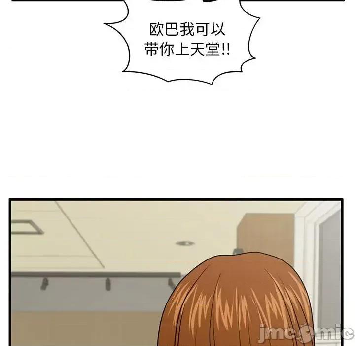 诚征女房客 甜蜜合租-第 24 话 第10页