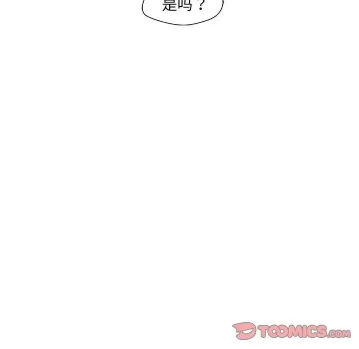 诚征女房客 甜蜜合租-第 24 话 第21页