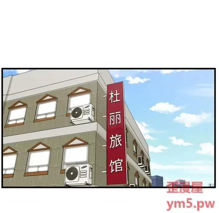 诚征女房客 甜蜜合租-第 24 话 第22页