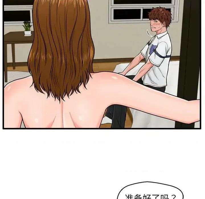 诚征女房客 甜蜜合租-第 24 话 第29页