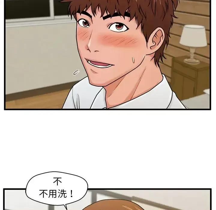 诚征女房客 甜蜜合租-第 24 话 第32页