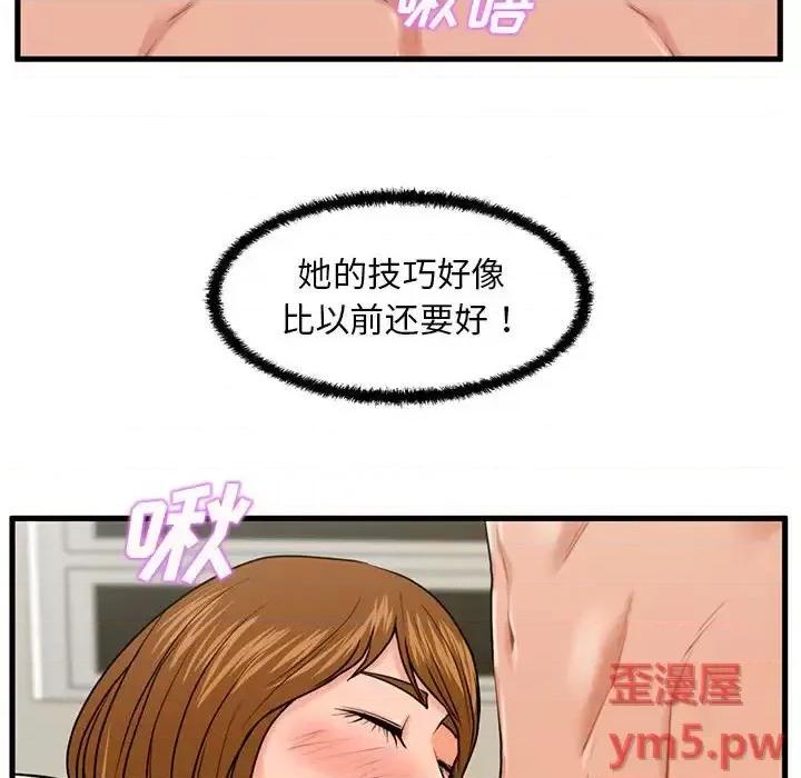 诚征女房客 甜蜜合租-第 24 话 第44页