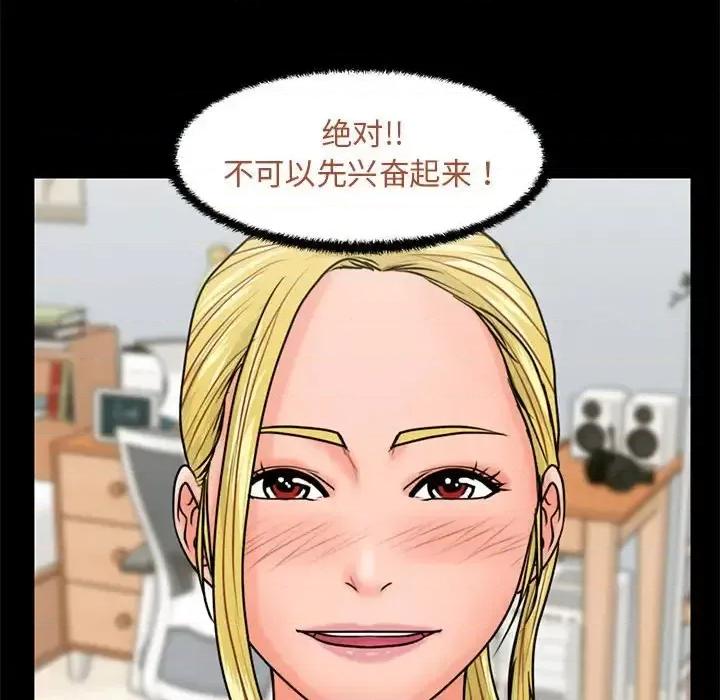 诚征女房客 甜蜜合租-第 24 话 第47页