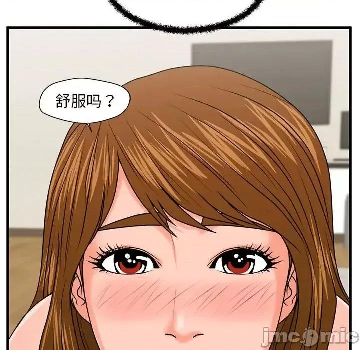 诚征女房客 甜蜜合租-第 24 话 第50页