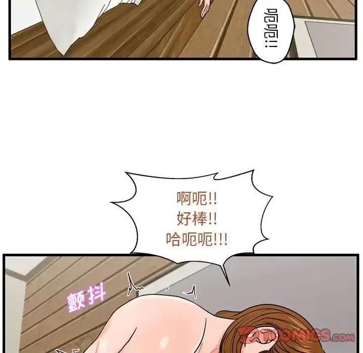 诚征女房客 甜蜜合租-第 24 话 第57页