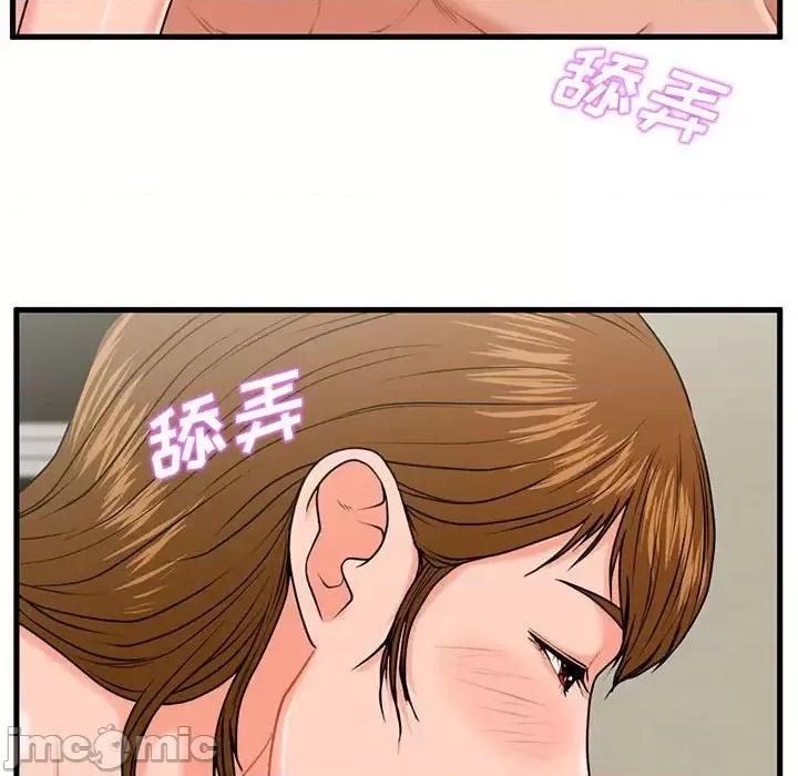 诚征女房客 甜蜜合租-第 24 话 第65页