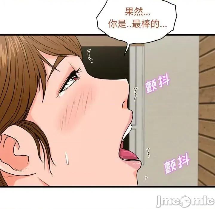 诚征女房客 甜蜜合租-第 24 话 第80页