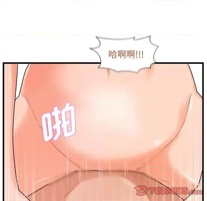 诚征女房客 甜蜜合租-第 24 话 第93页