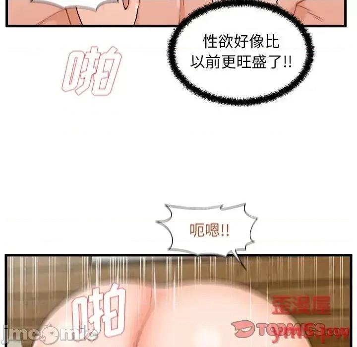 诚征女房客 甜蜜合租-第 24 话 第105页