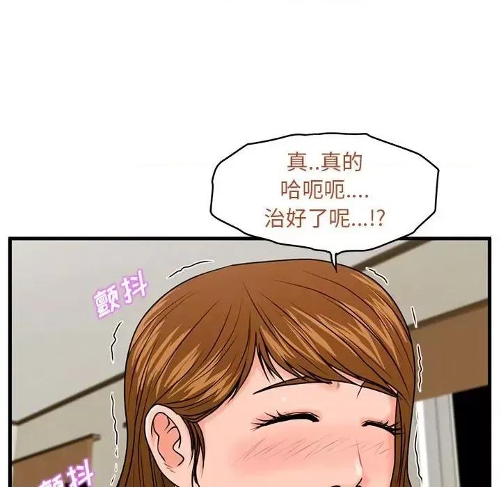 诚征女房客 甜蜜合租-第 24 话 第112页